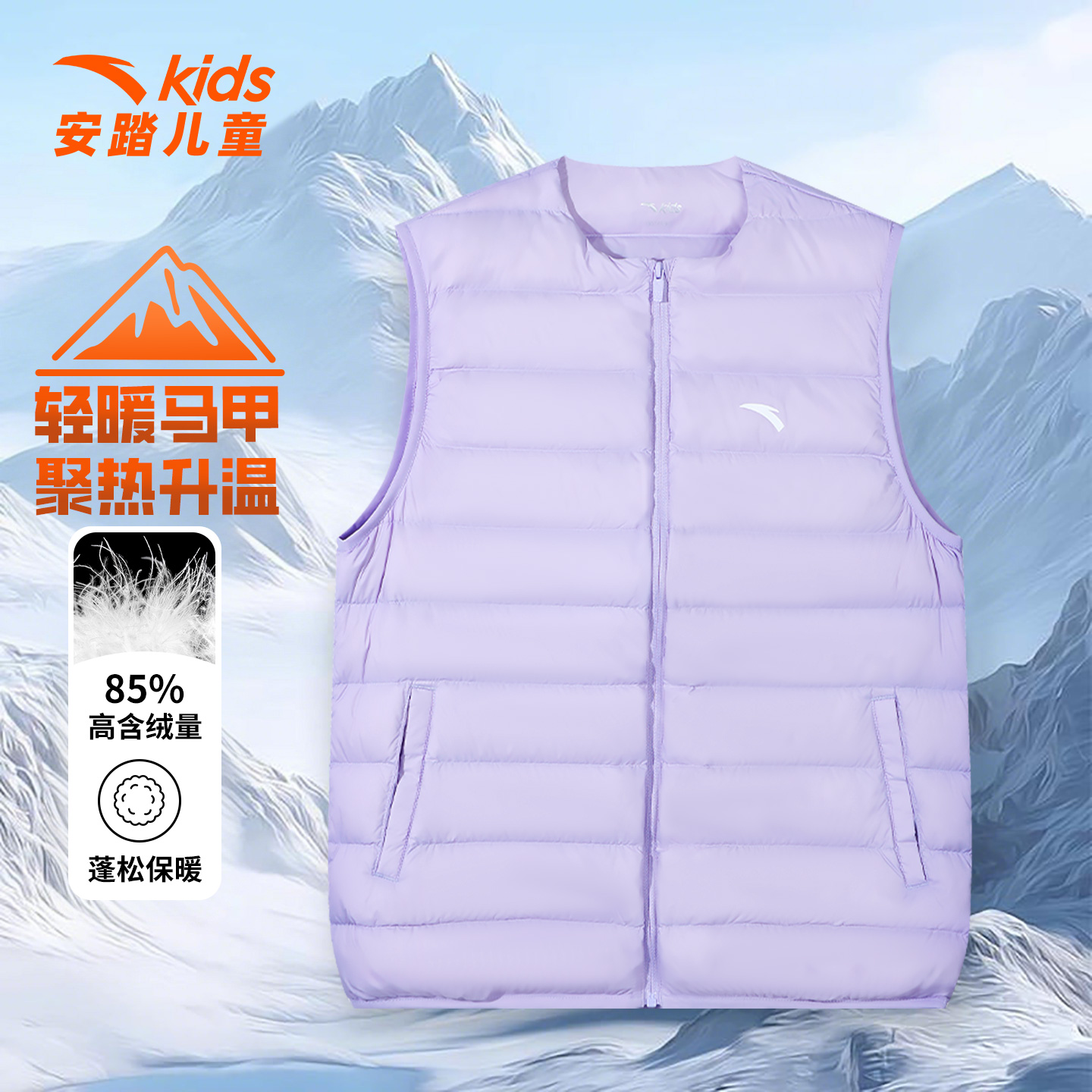 安踏儿童男女童羽绒马甲运动上衣