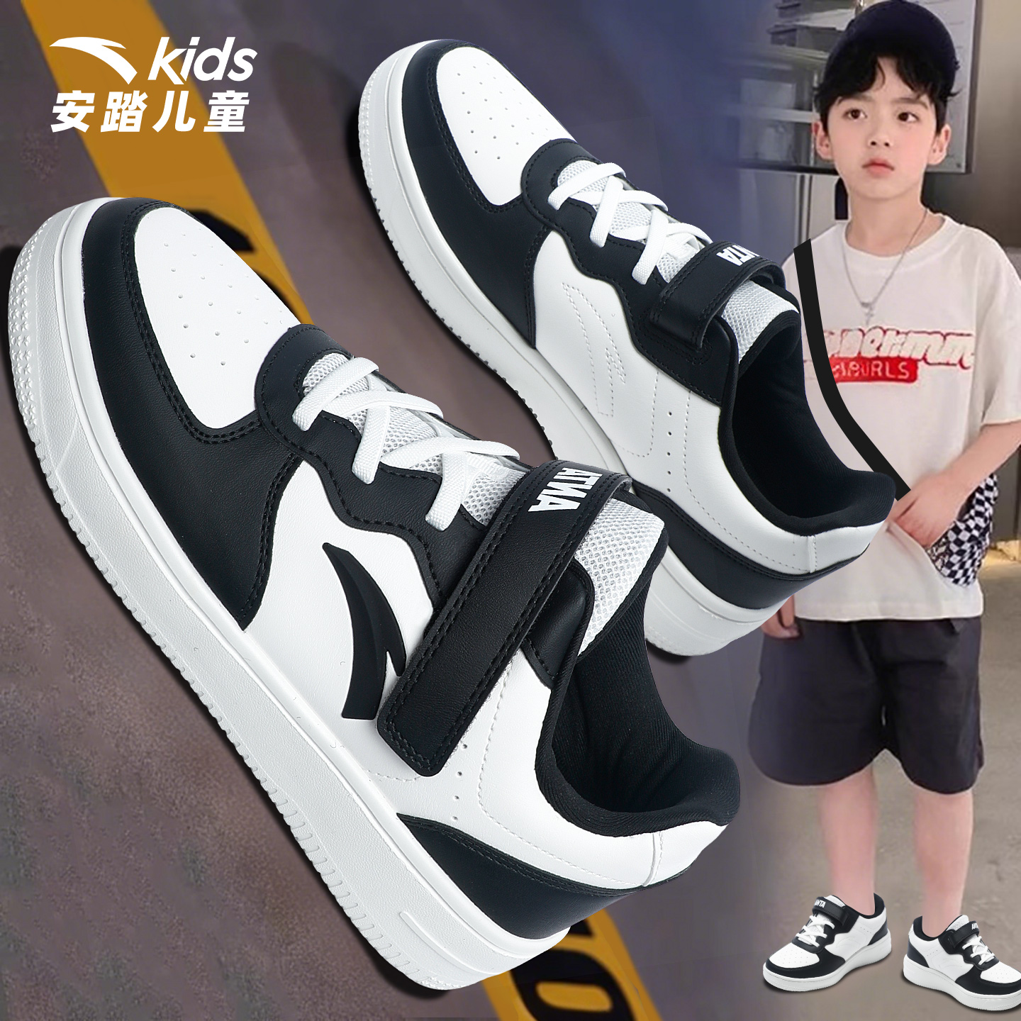 安踏儿童板鞋男皮面防泼水运动鞋