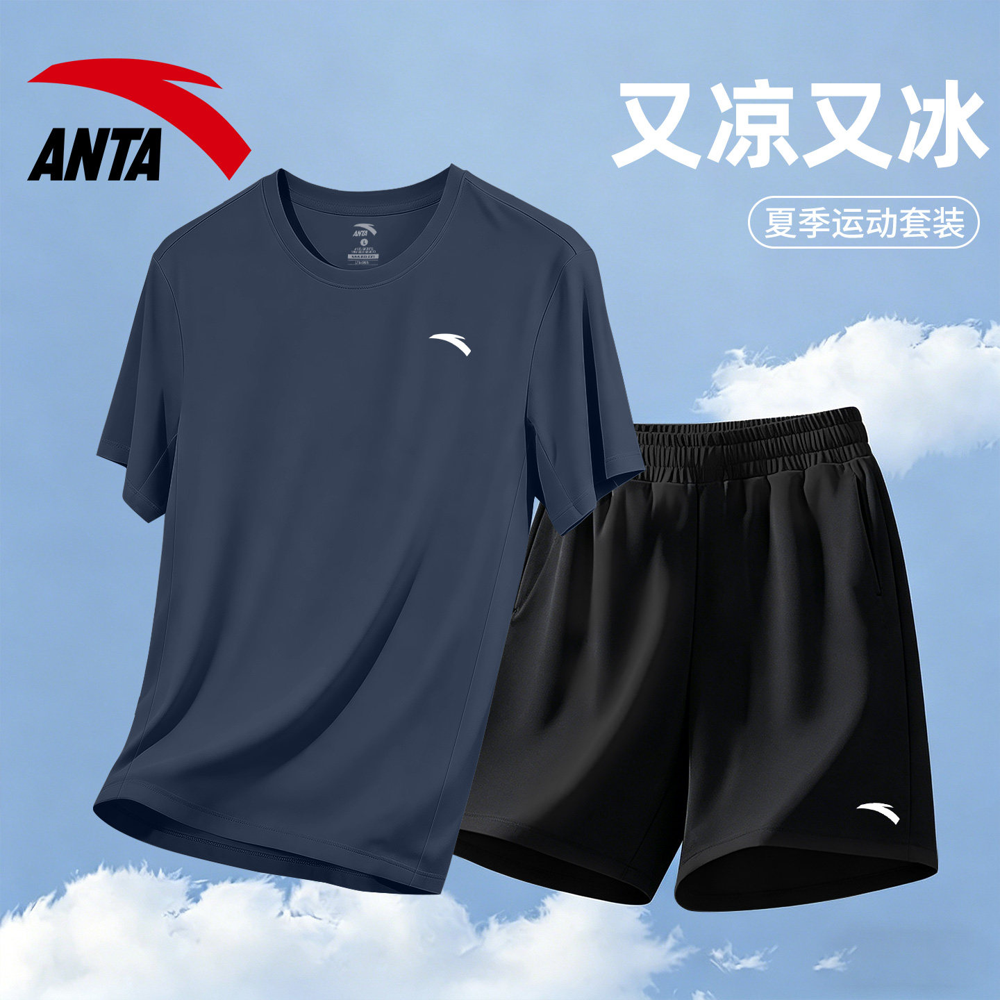 安踏速干套装男款2026新款夏装轻薄透气短袖短裤羽毛球跑步运动服
