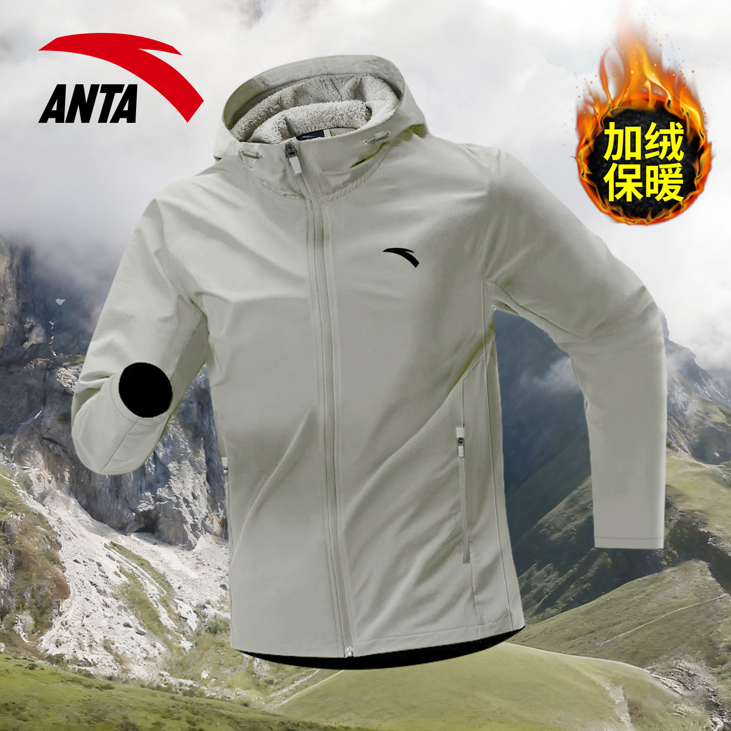 安踏连帽外套男梭织加绒户外夹克