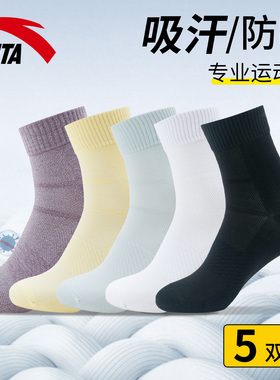 安踏运动袜女2026春季新款棉质透气吸汗防臭中长袜跑步袜子五双装