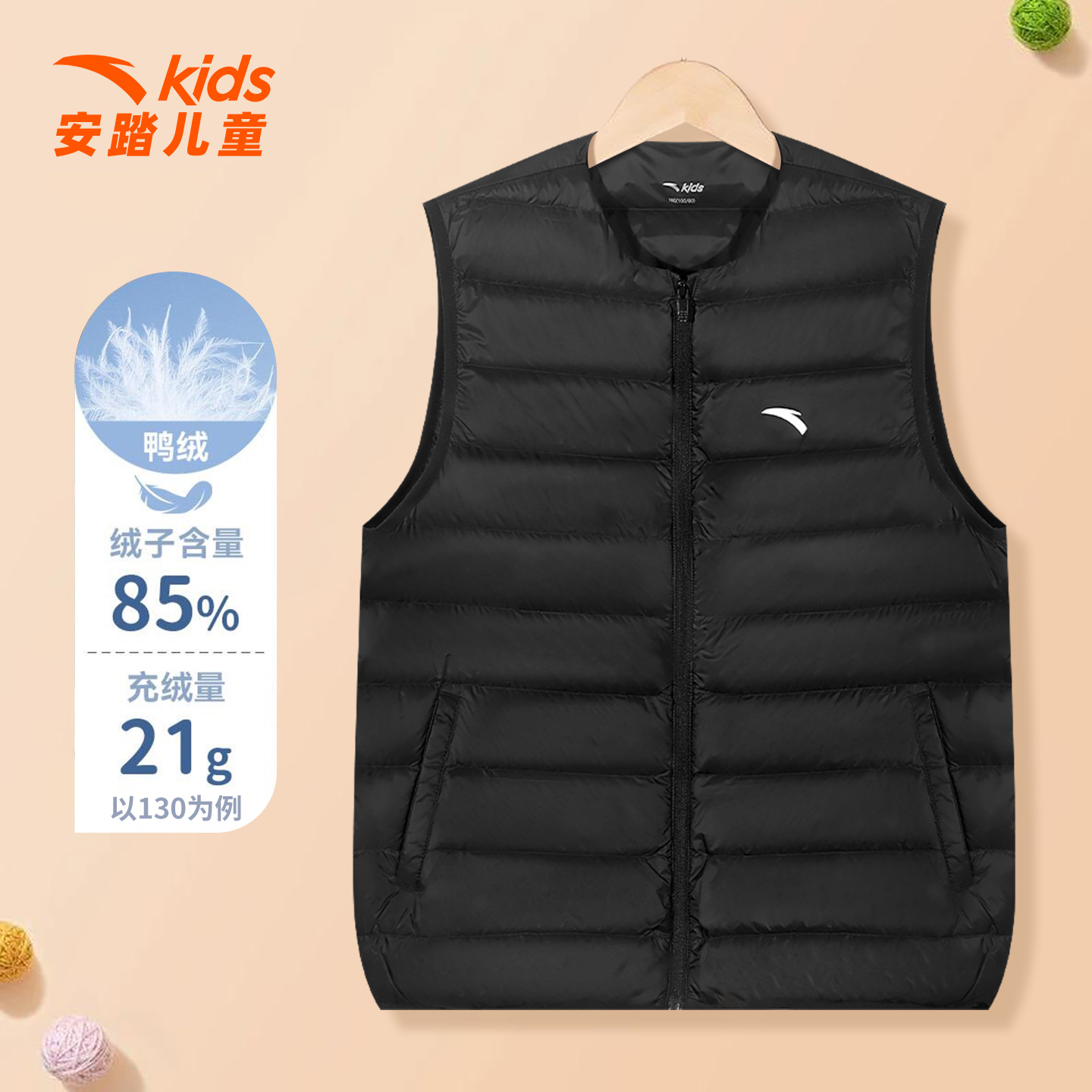 安踏儿童羽绒马甲男女大童外套