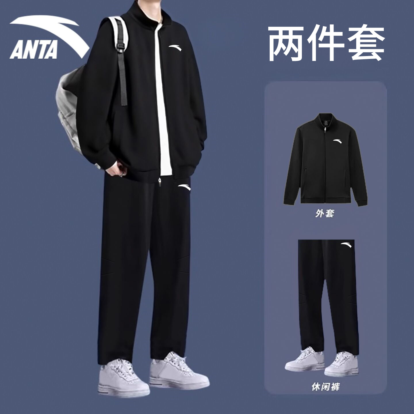 安踏运动套装男开衫立领拉链外套