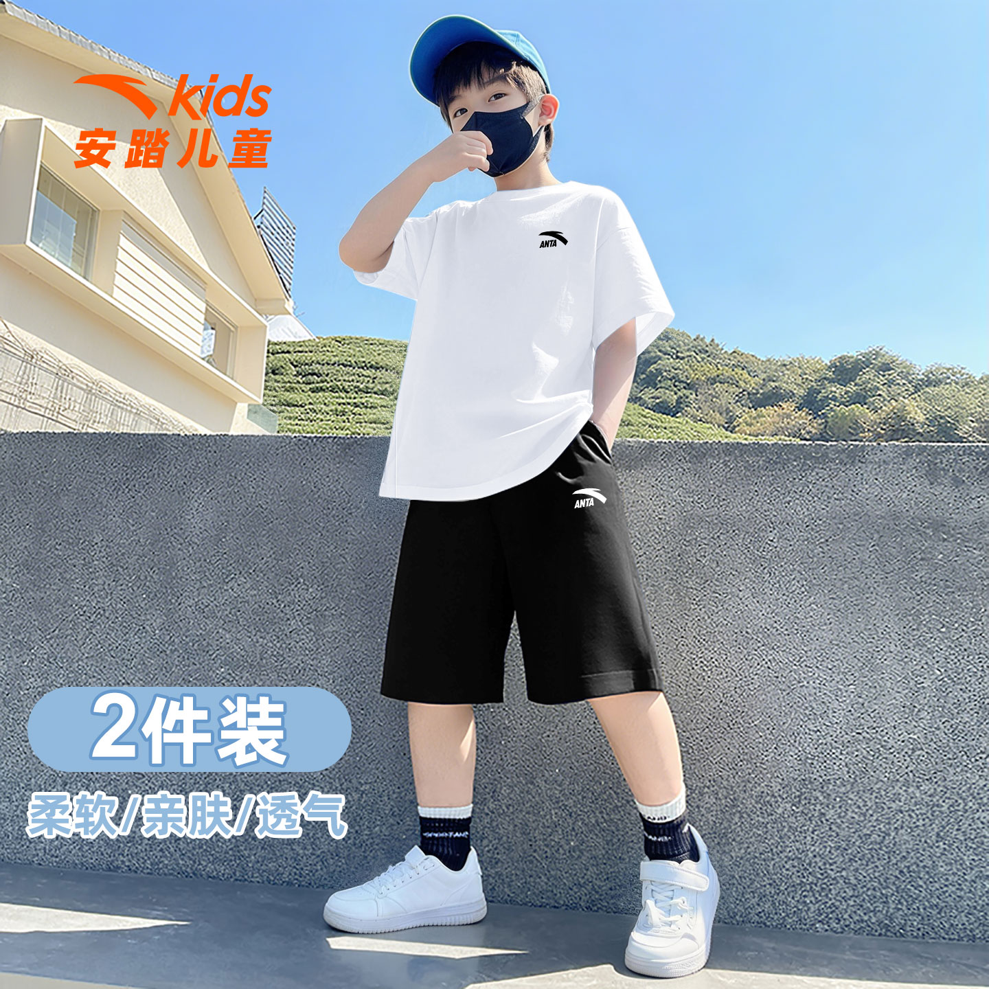 安踏儿童套装男孩短袖短裤中大童2026新款纯棉运动夏装半袖五分裤