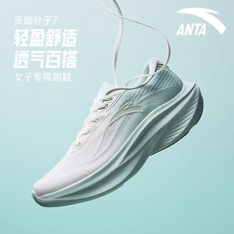 安踏叶子7女鞋跑步鞋2026春季新款缓震回弹羽毛球鞋运动鞋跳绳鞋,运动鞋new,跑步鞋,淘宝优惠券,粉丝福利购,淘宝优惠卷