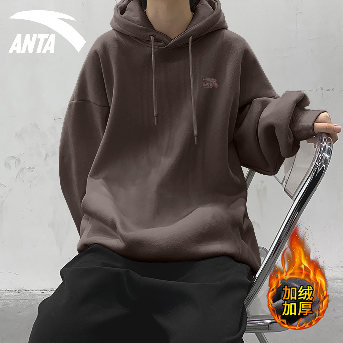 安踏连帽加绒卫衣男潮流休闲帽衫