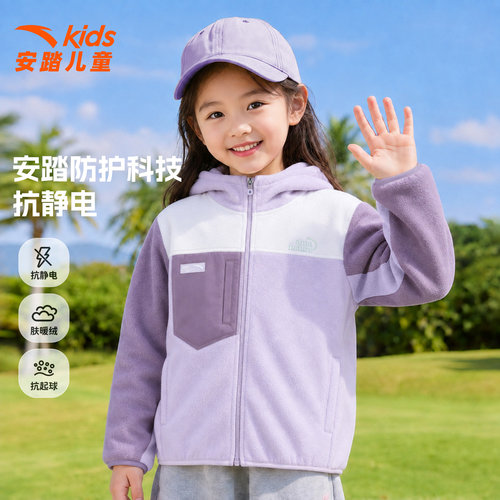 安踏女童连帽外套摇粒绒保暖上衣