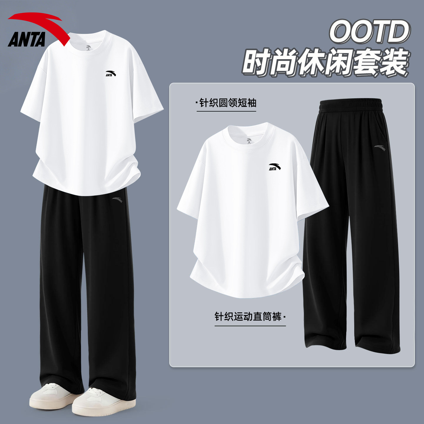 安踏休闲套装男士2026新款宽松透气短袖长裤青少年潮流简约运动服
