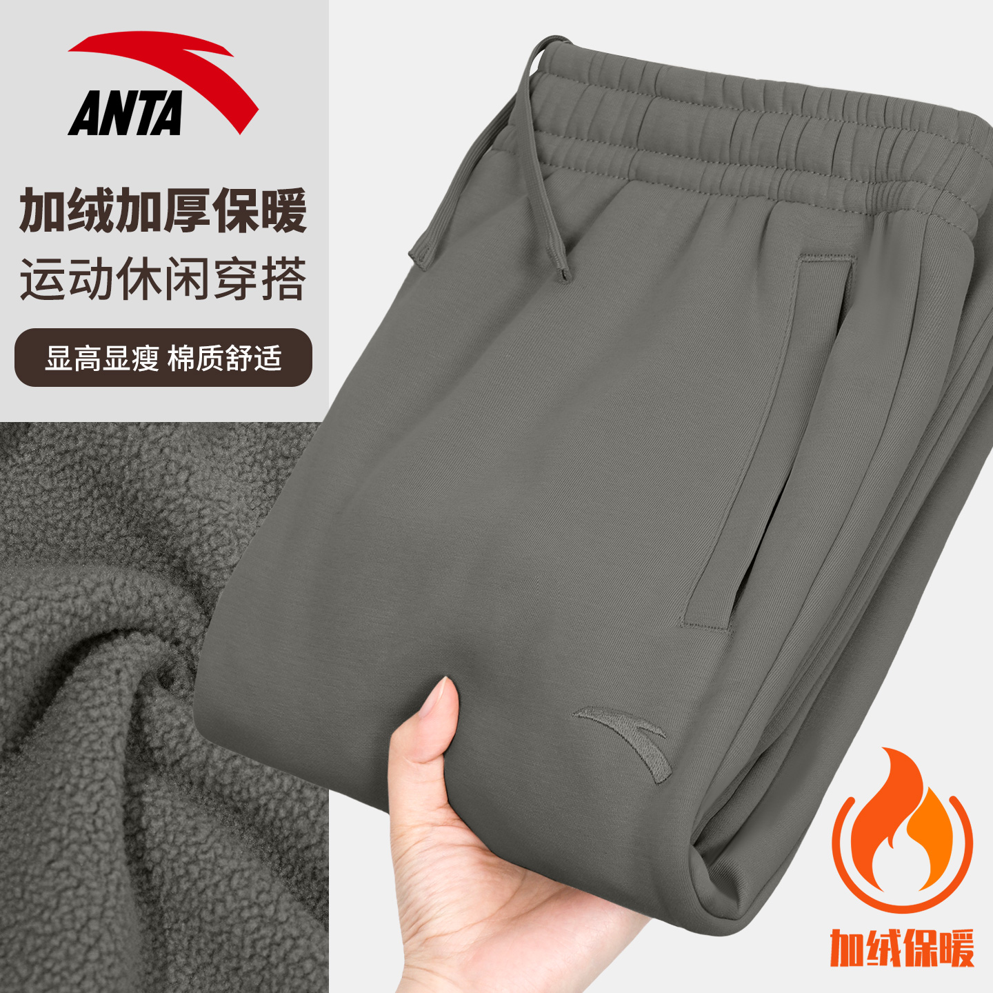 安踏加绒运动裤男裤保暖束脚长裤