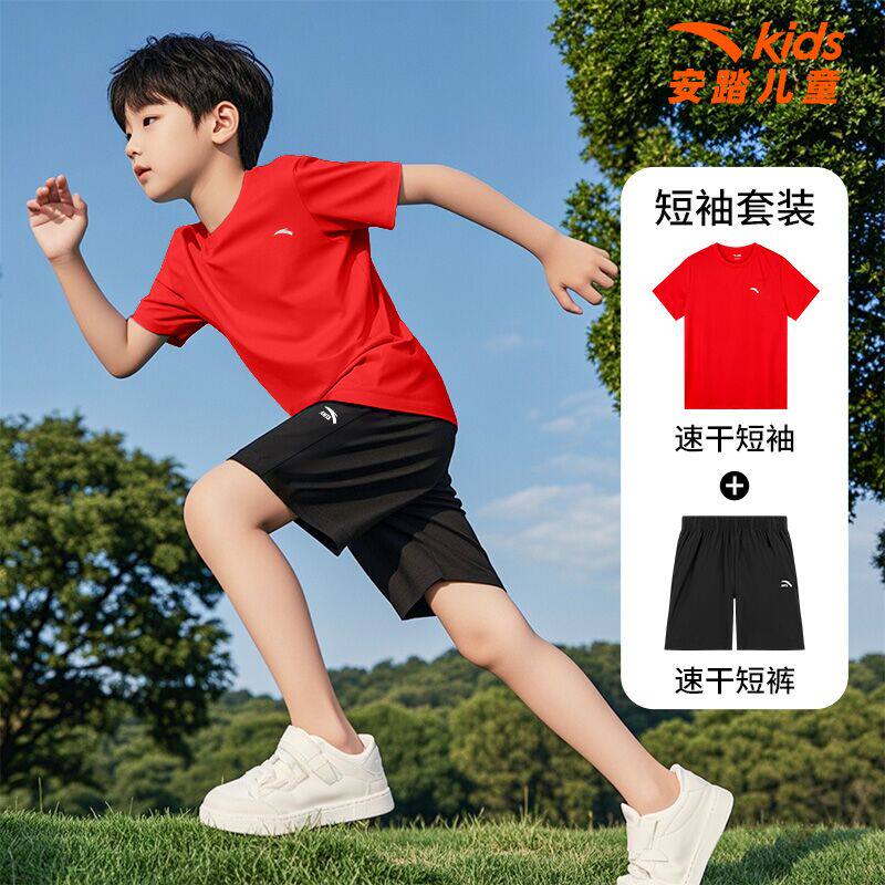 安踏儿童运动套装夏季新款中大童速干衣短袖短裤透气网眼上衣童装