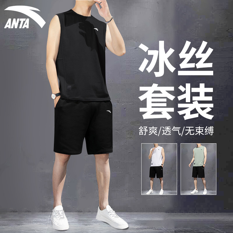 安踏背心套装男2025夏季新款篮球运动服冰丝速干休闲无袖t恤套装