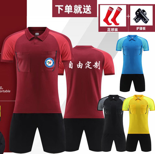 足球裁判服中超世界杯球衣