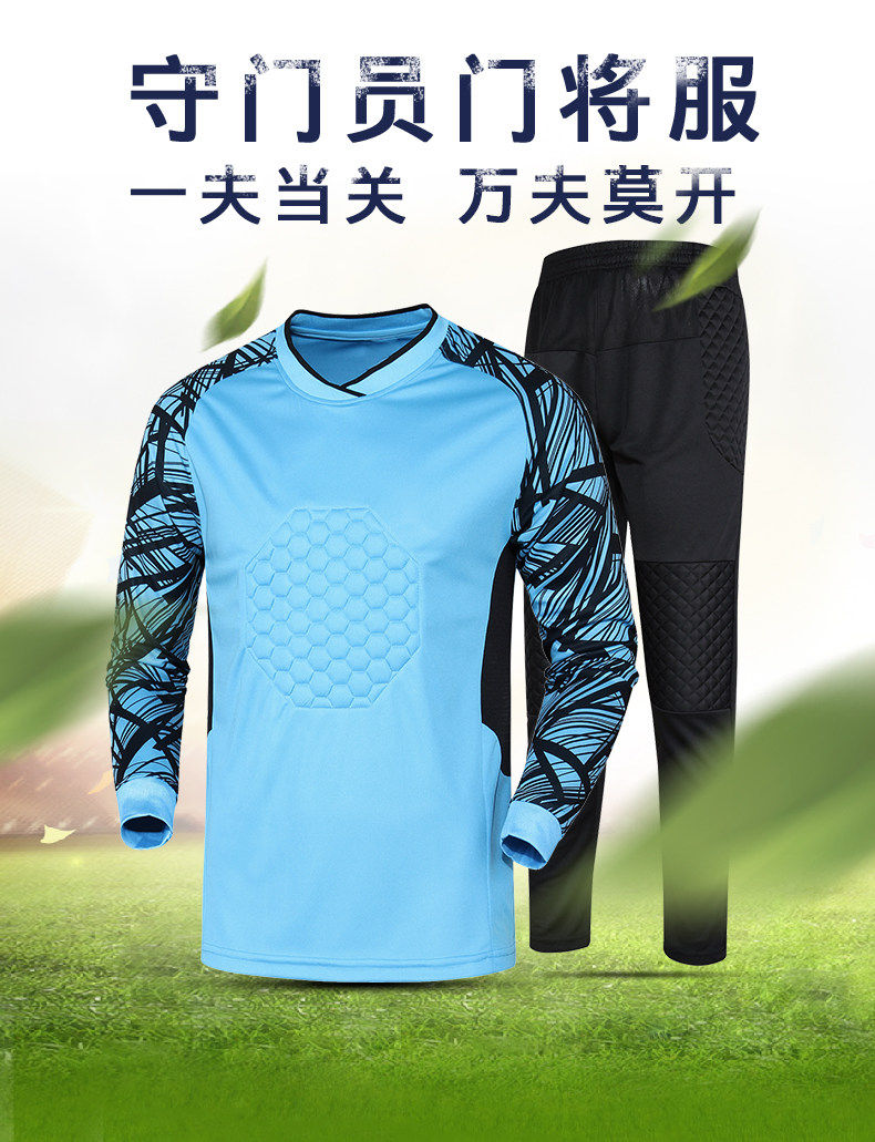球衣门将服龙门服中小学生童装