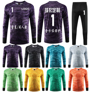 定制男女大童装 足球门将服中小学生守门员服龙门服衫 队服套装 长袖