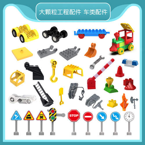 大颗粒汽车挖斗积木底座工程车