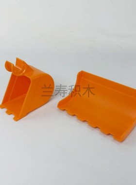 国产大颗粒积木配件散件工程车推土铲斗挖斗95002零件教具玩具