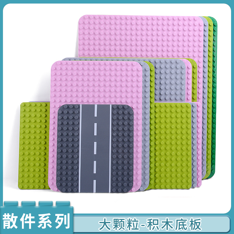 大颗粒积木超大底板公路板积木墙
