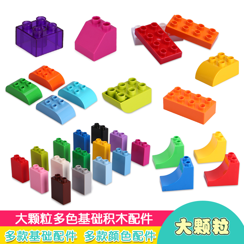 兼容乐高积木大颗粒散件基础砖双面板早教幼儿园机构教具玩具配件