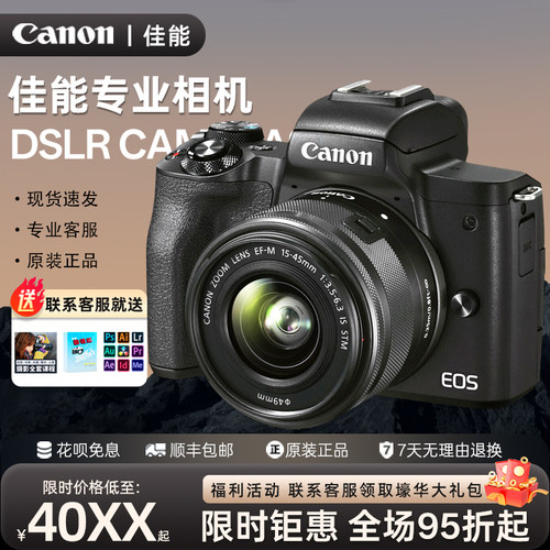 ◤品质之选◥佳能M50M200微单