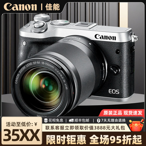 ◤品质之选◥佳能M200M6微单