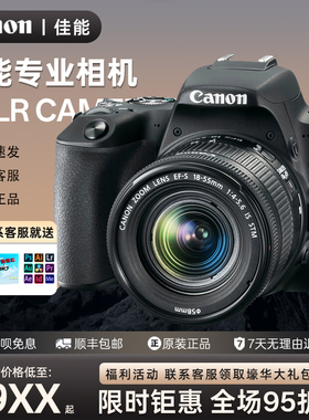 佳能200D二代 ll 100D 80D 90D入门级学生党摄影数码相机单反相机