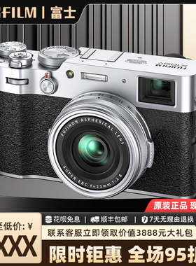 富士X100VI专业级学生党摄影VLOG入门级卡片机单反相机数码照相机