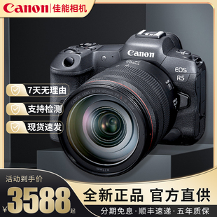 R6II 单电微单全画幅专业级相机R6 佳能EOS 单反相机