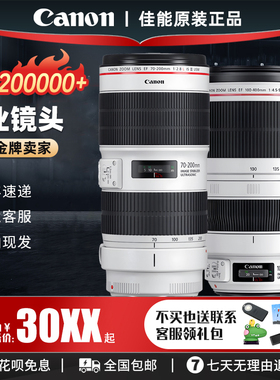 佳能70-200F4 IS 2.8 三代 100-400二代摄像单反相机广角长焦镜头