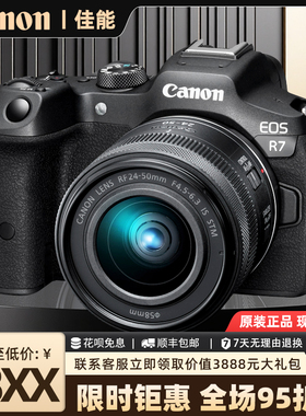 佳能R50 R7入门级摄影高清旅游学生党数码照相机单反相机微单相机
