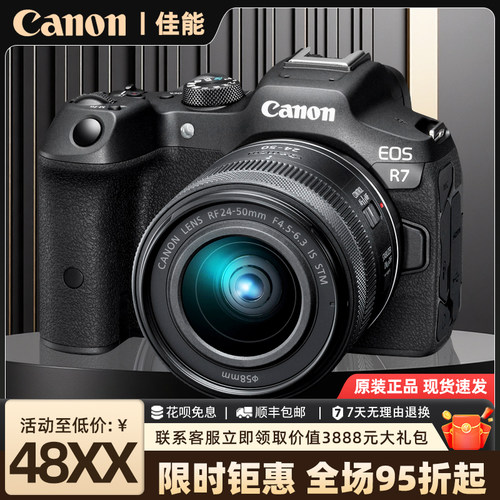 ◤品质之选◥佳能R50R7微单相机