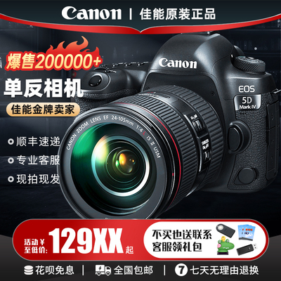 Canon/佳能5D4 6D2单反相机专业级高级 全画幅摄影照相机高清旅游
