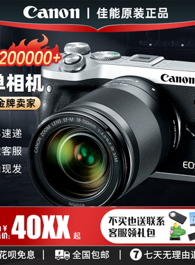 佳能M50二代 M200 M6II入门VLOG摄影 数码照相机单反相机微单相机