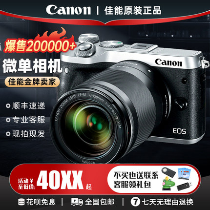 佳能M50二代 M200 M6II入门VLOG摄影 数码照相机单反相机微单相机