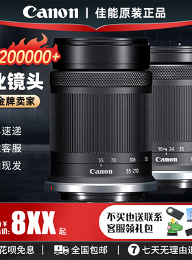 佳能RF24-50 105STM 18-150 55-210微单数码摄影广角变焦长焦镜头