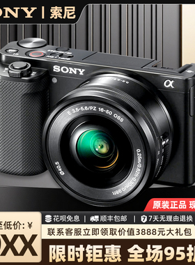 索尼ZVE10二代 A6700 专业摄影高清旅游学生VLOG单反相机微单相机
