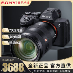 Sony索尼 A7M4 A7M3 A7M2 全画幅单电微单高清数码相机