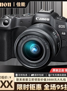 佳能R8 R6二代 II 2全画幅高清旅游专业数码相机单反相机微单相机