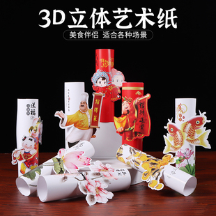 书法垫纸3D立体艺术垫纸意境书法盘饰垫纸创意垫纸菜品装饰包邮