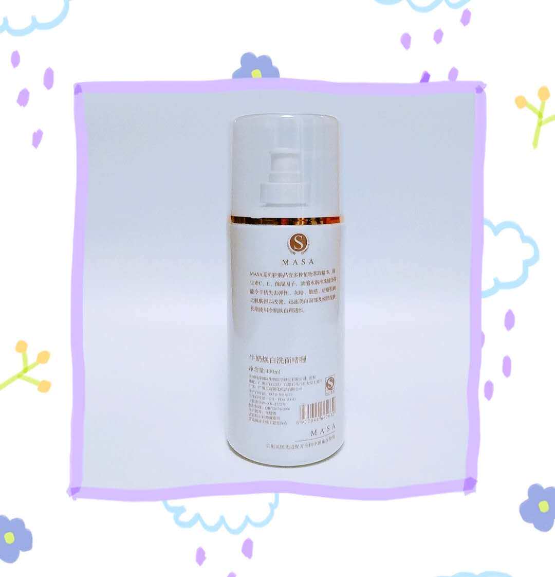 masa玛莎牛奶焕白洗面清洁啫喱