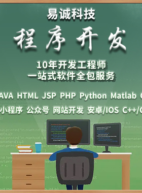 java代码编写安卓app开发html网页设计软件定制安装python代编程
