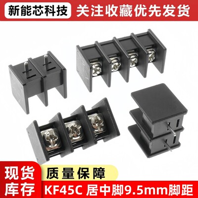 栅栏式PCB接线端子KF45C-9.5MM间距 2P 3 4 5 6 7 8 9 10P中间脚