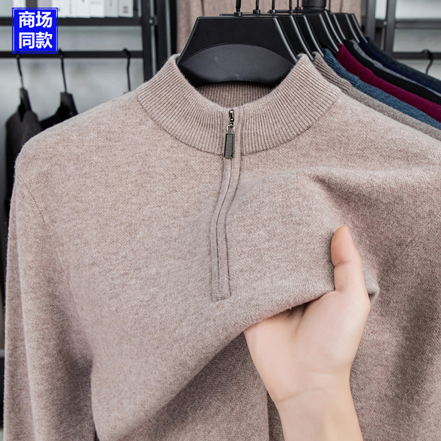 鄂尔多斯市100纯羊绒男士毛衣半高领拉链冬季加厚高档品牌羊毛衫