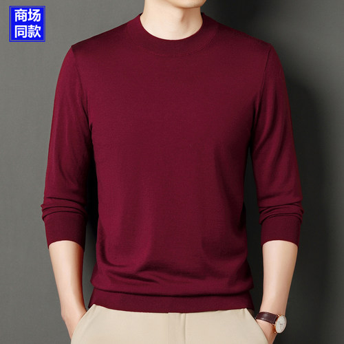 可机洗60支超细精纺羊毛衫羊绒衫男士高端品牌桐乡濮院毛衣打底衫