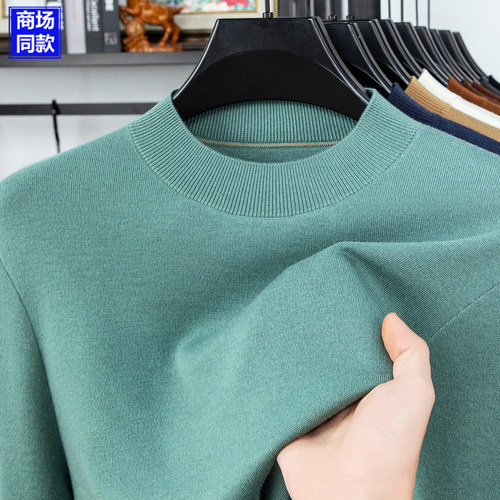 鄂尔多斯市男士精纺羊毛衫秋冬可机洗中领毛衣高端濮院羊绒打底衫