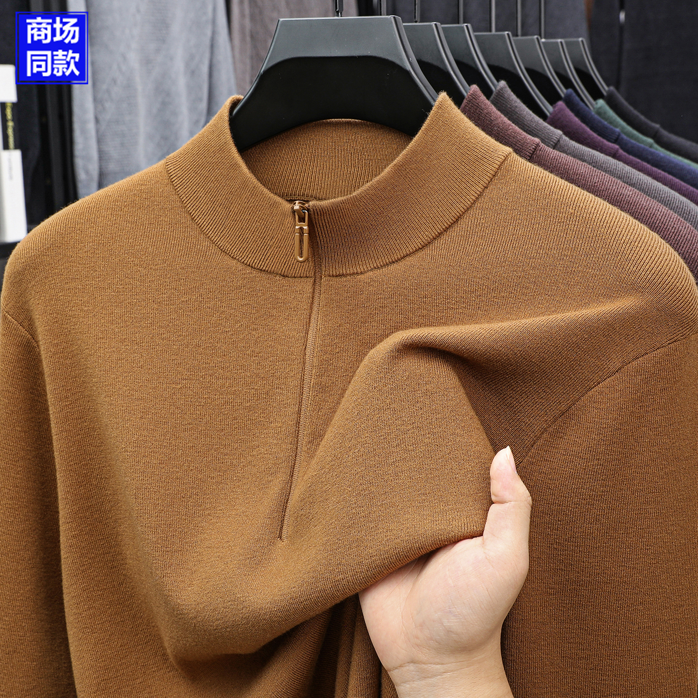 鄂尔多斯市可机洗精纺羊绒衫男士拉链立领加厚高端毛衣羊毛打底衫