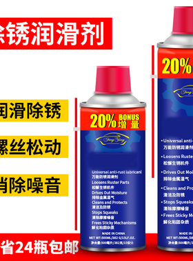 FT40除锈剂螺丝松动剂金属自喷门锁芯清洗工具万能防锈润滑剂