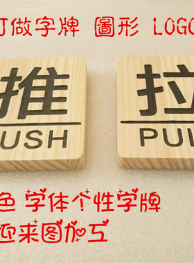 实木装饰字牌LOGO雕刻复古木个性字牌刻字图形家居酒吧咖啡字母