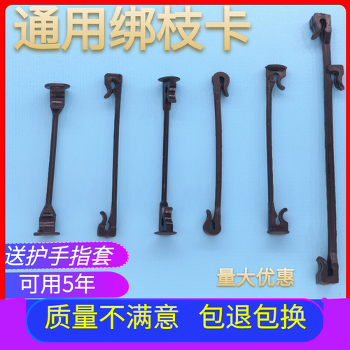 绑枝卡葡萄绑枝卡葡萄卡扣