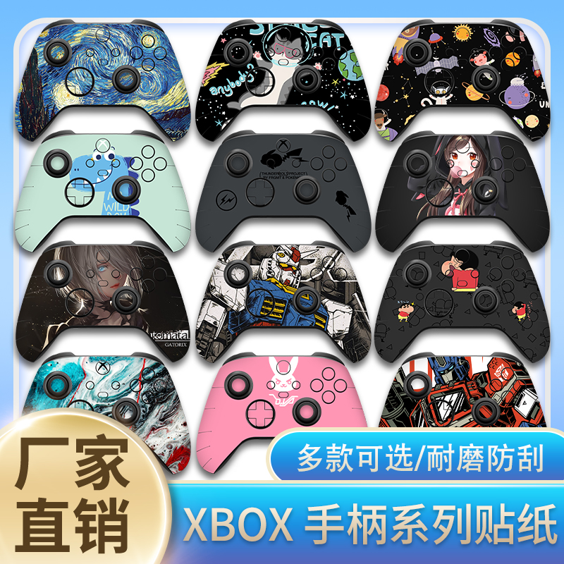 适用微软Xbox Series S/X手柄贴纸ONE S痛贴360贴膜配件八位堂手