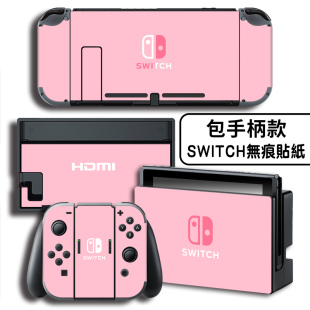 适用任天堂Switch痛机贴贴纸贴膜NS痛贴钢化膜粉色软壳猫爪摇杆帽